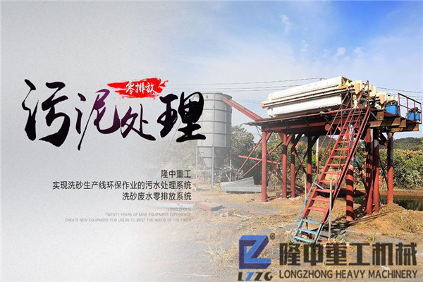 想要投資洗石生產(chǎn)線，污泥壓濾機設備需求量很大！
