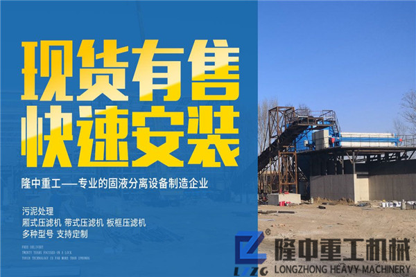 洗沙制砂廠污泥壓濾機設(shè)備所向披靡，尾礦細(xì)砂回收有道