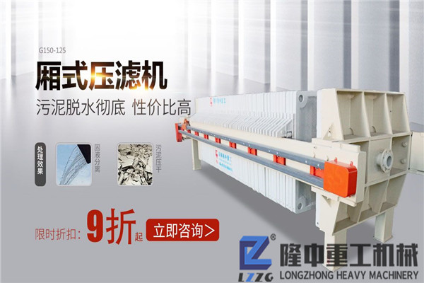 .廂式壓濾機設備的污泥是否壓干如何判斷？