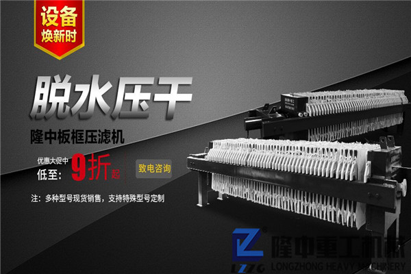 洗砂生產(chǎn)線日產(chǎn)需求量大，廂式壓濾機(jī)需要投資多少錢？