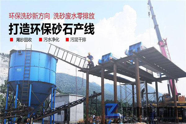 污泥壓濾機(jī)實(shí)現(xiàn)制砂零排放，洗沙尾礦處理好