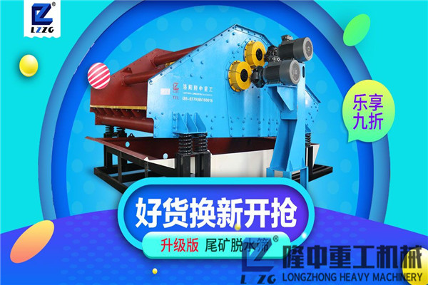 想要投資洗沙生產(chǎn)線，對(duì)污泥振動(dòng)脫水篩你了解多少？
