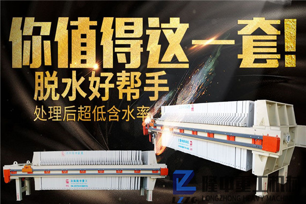 零排放+洗沙廢水回收，廂式污泥泥漿處理機(jī)有門道